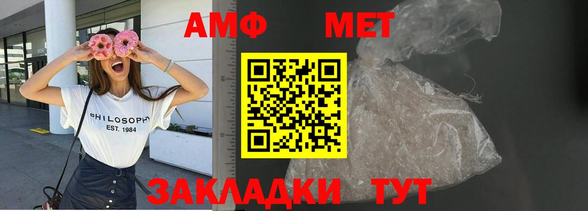 АМФЕТАМИН  Вход с VPN  Астрахань  Амфетамин VHQ 