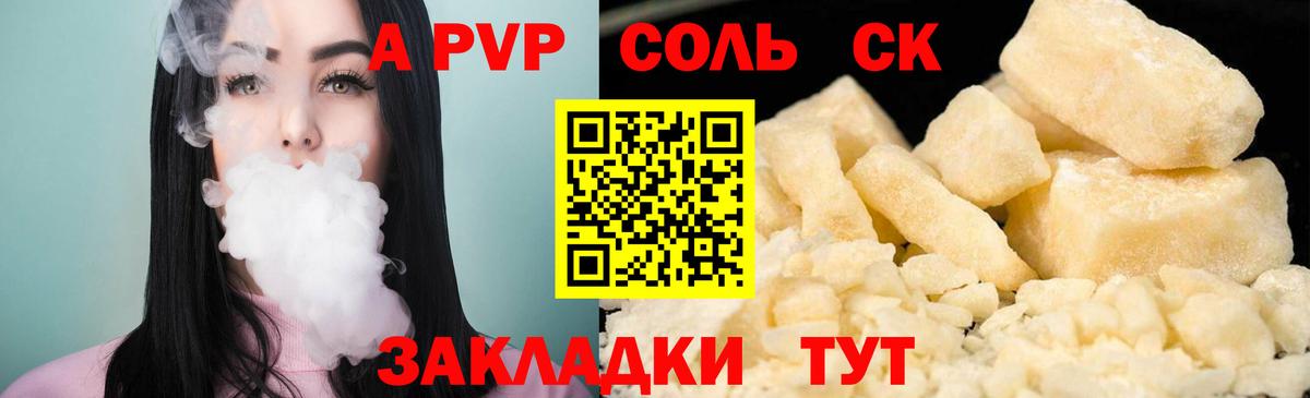 Астрахань  сколько стоит  Alpha-PVP VHQ  Вход с VPN  A-PVP Соль 