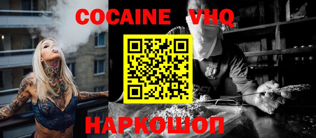 Кокаин  Кокаин 97%  Астрахань  Вход с VPN  КОКАИН 98% 