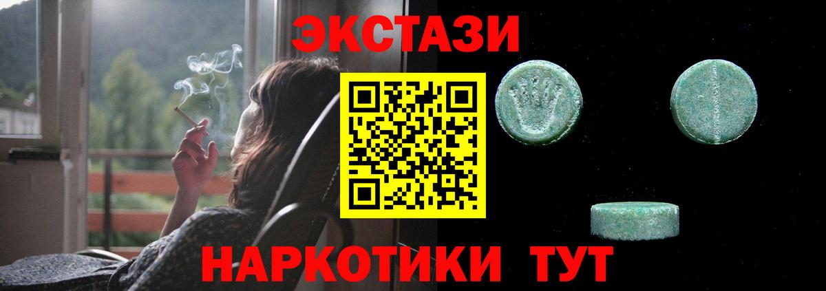 Астрахань  ЭКСТАЗИ TESLA  Экстази  даркнет клад  Вход с VPN 