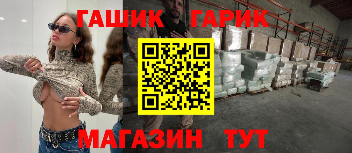 ГАШ гашик  ГАШИШ  Астрахань  Вход с VPN  ГАШИШ Cannabis 