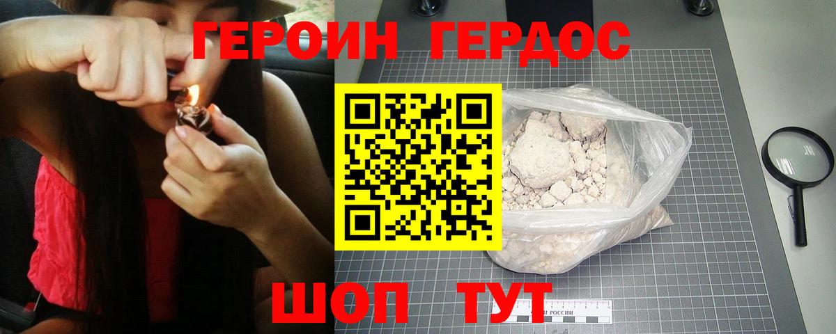 Астрахань  ГЕРОИН VHQ  ГЕРОИН  Вход с VPN 