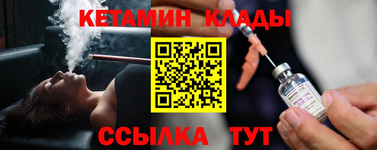 КЕТАМИН VHQ  Вход с VPN  Астрахань  КЕТАМИН VHQ 