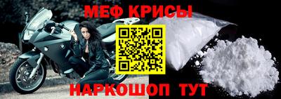 стафф Гуково