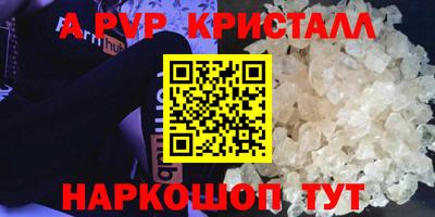 стафф Гуково