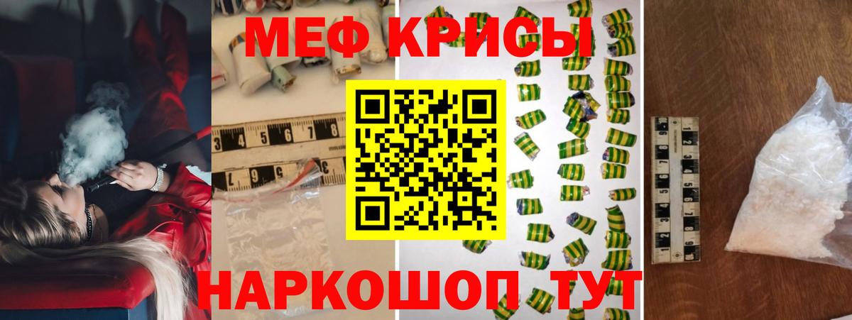МЯУ-МЯУ VHQ  МЕФ  Астрахань  Мефедрон  Вход с VPN  МЯУ-МЯУ 4 MMC 