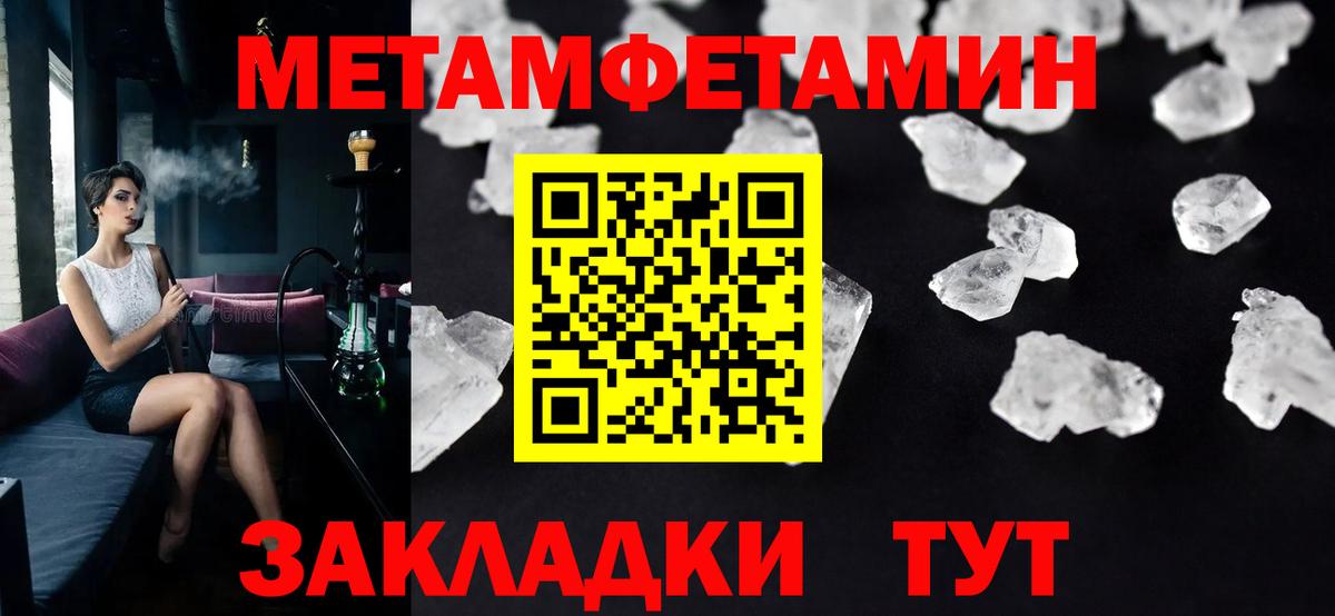Астрахань  Первитин Декстрометамфетамин 99.9%  Вход с VPN 