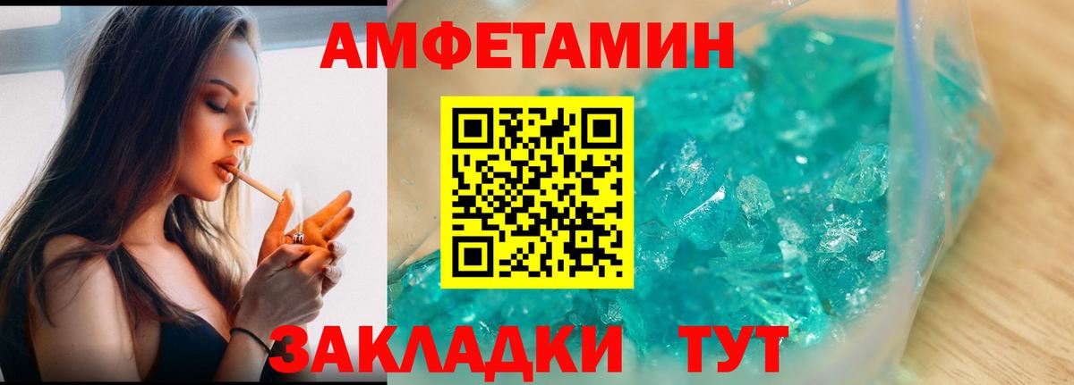 Первитин мет Астрахань