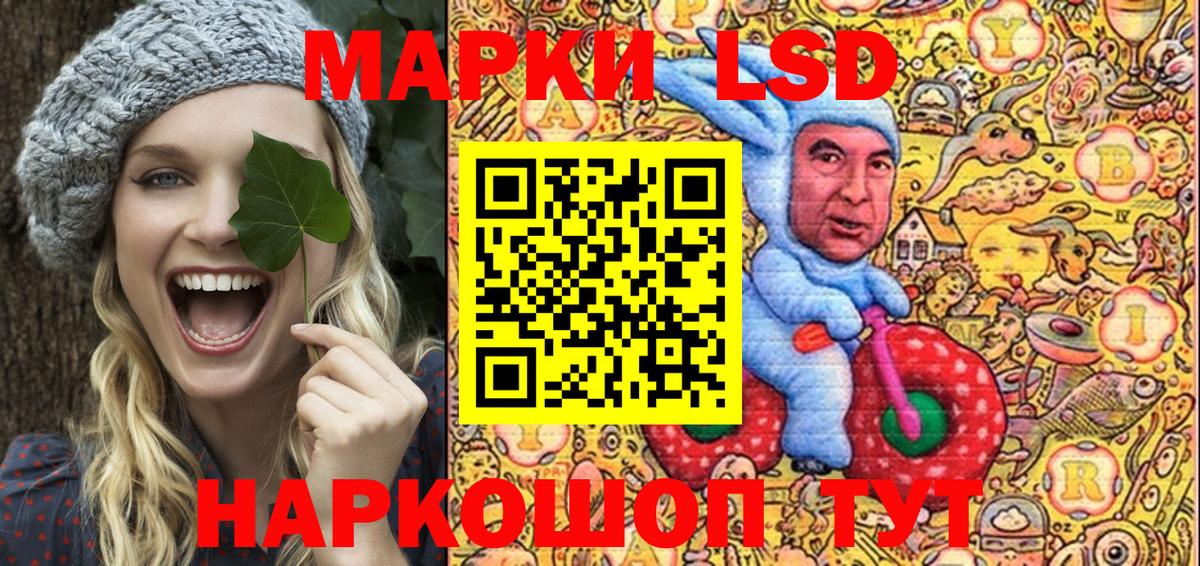 Марки N-bome 1500мкг Астрахань
