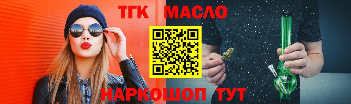 ТГК гашишное масло  Вход с VPN  Астрахань  Дистиллят ТГК Wax 