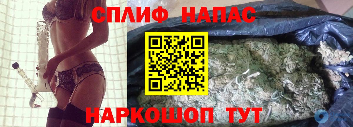 Канабис LSD WEED  Канабис гибрид  Вход с VPN  Астрахань  Бошки марихуана тримм 