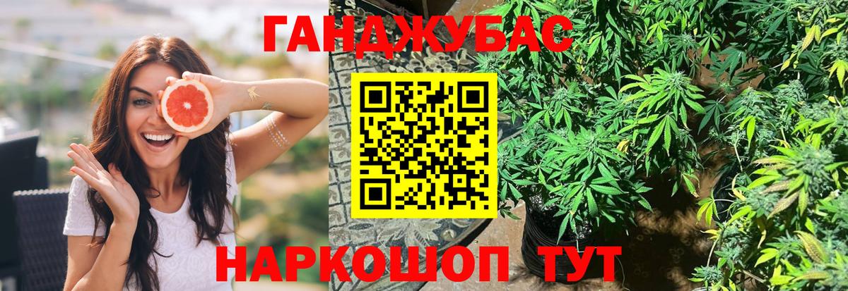 МАРИХУАНА планчик Астрахань
